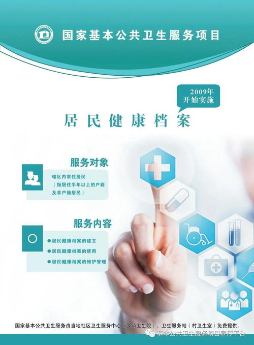 深入解讀 國家基本公共衛(wèi)生服務(wù)項目與數(shù)字文化創(chuàng)意內(nèi)容應(yīng)用服務(wù)