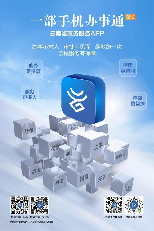 手機辦事新時代 數(shù)字文化創(chuàng)意如何讓政務(wù)服務(wù)更便捷